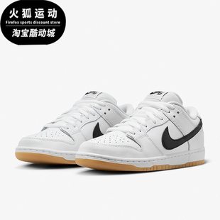 Dunk Low男女同款 经典 Nike CD2563 耐磨低帮板鞋 101 耐克正品