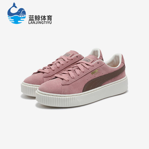 Puma/彪马正品新款女士经典时尚厚底运动休闲休闲时尚百搭板鞋