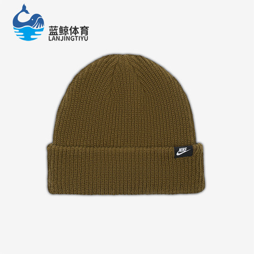 Nike/耐克正品2025年秋季男女运动经典保暖针织绒线帽HF0176-235