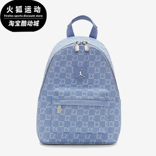 Nike/耐克正品JORDAN男女运动休闲收纳户外经典双肩包IM4476-467