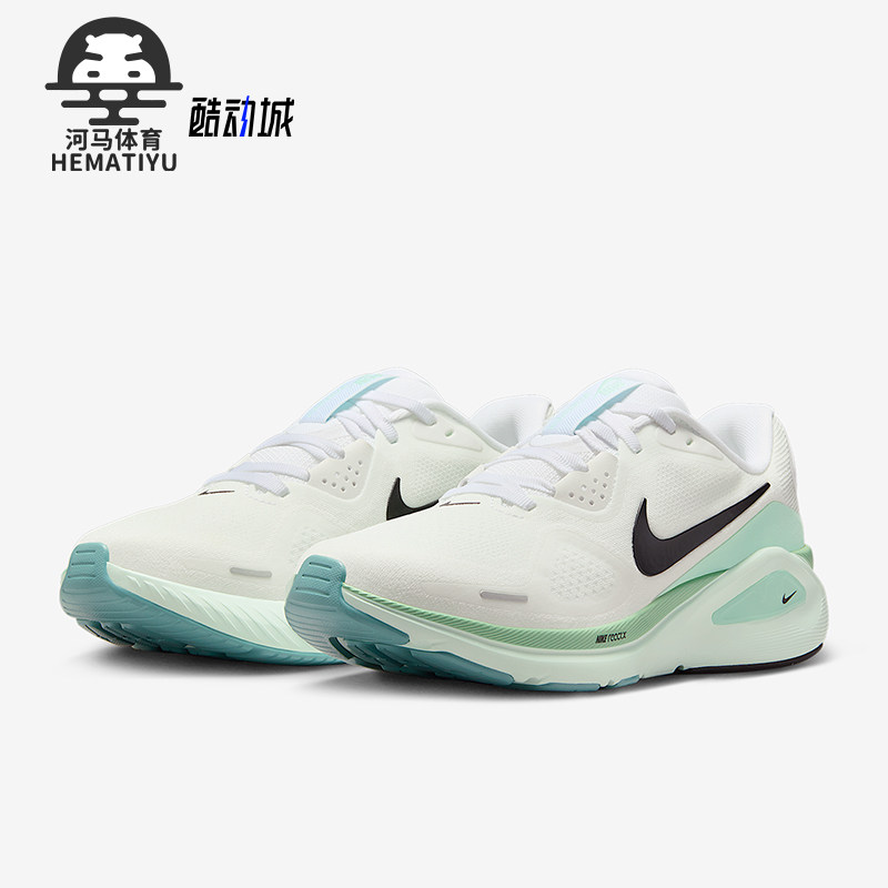 Nike/耐克正品Structure 26女士运动公路网眼跑步鞋HJ1101-100