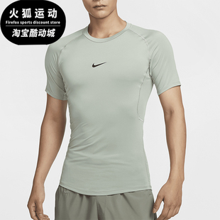 Nike/耐克正品Pro Dri-FIT男士透气训练紧身短袖FB7933-370