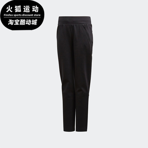 Adidas/阿迪达斯正品儿童舒适透气运动休闲针织长裤CF6688