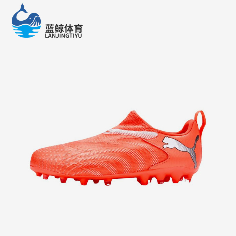 Puma/彪马正品future9青少年儿童橙色鞋防滑经典足球鞋108925-01