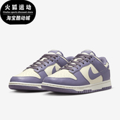 FZ4349 Nike 100 Low女士轻便经典 低帮耐磨板鞋 耐克正品 Dunk