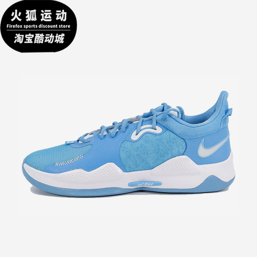 Nike/耐克正品PG 5  University Blue男士篮球鞋DM5045-405