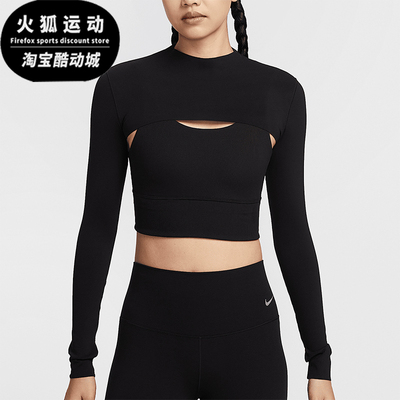 Nike/耐克正品Zenvy Dri-FIT女士时尚超短款上衣HJ1862-010