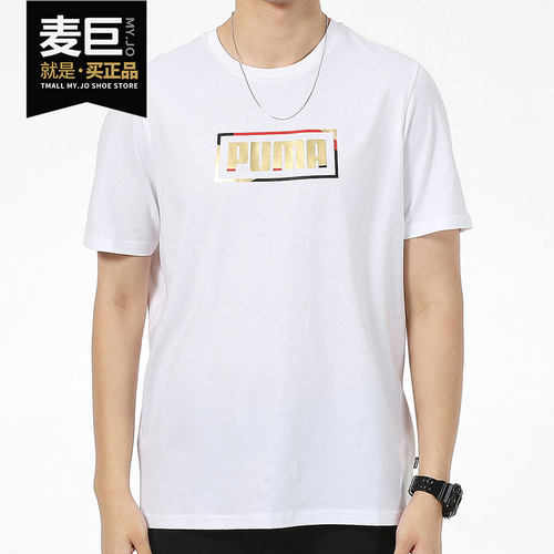 Puma/彪马正品年夏季新款男子透气休闲运动短袖 847720-02