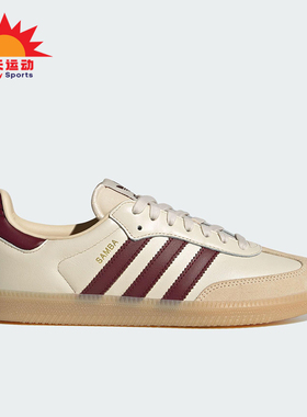 Adidas/阿迪达斯正品三叶草男女日常运动耐磨低帮经典板鞋JS3830