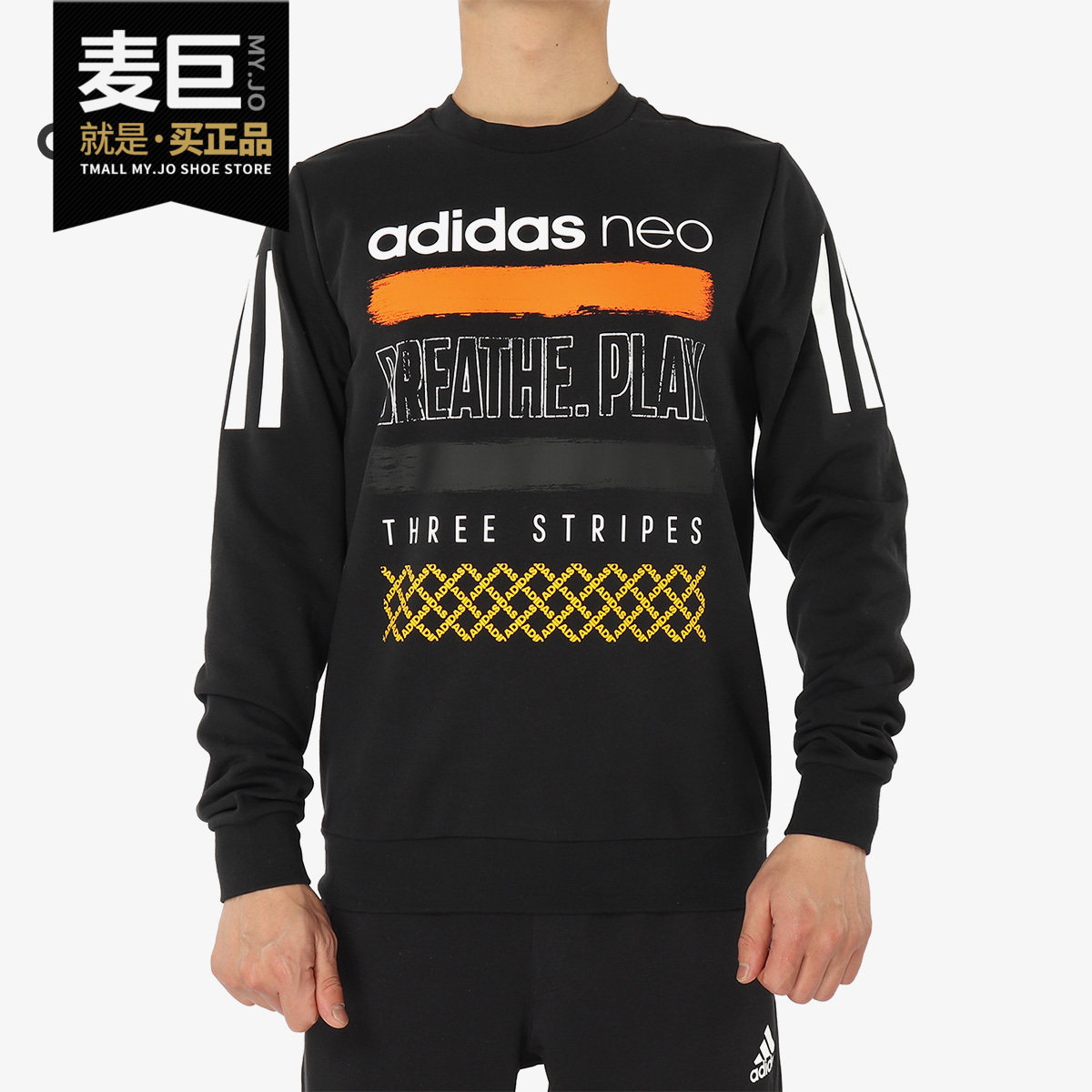 Adidas/阿迪达斯正品男卫衣春夏新款运动服卫衣圆领套头衫DX0043