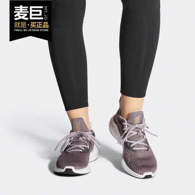 Adidas/阿迪达斯正品当季 alphabounce+ w男女运动跑步鞋G28572