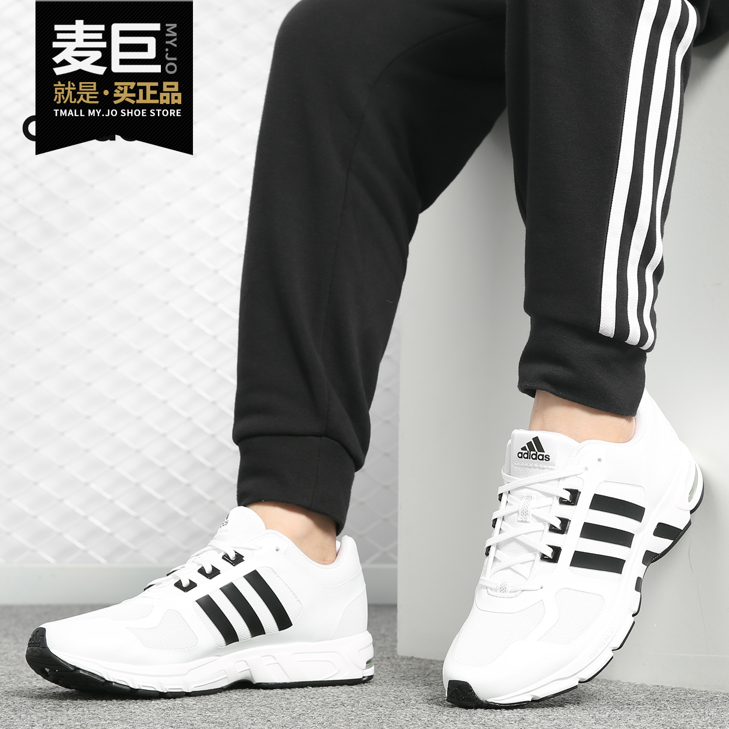 Adidas/阿迪达斯正品 equipment 10 u hpc 男女休闲跑步鞋CG4226