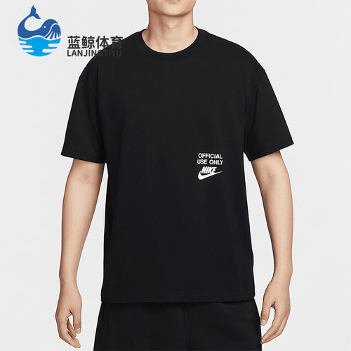 Nike/耐克正品Sportswear男士舒适宽松日常经典休闲T恤HJ0775-010