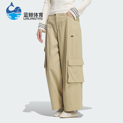 Adidas/阿迪达斯正品三叶草女士运动梭织工装宽松时尚长裤IA7510