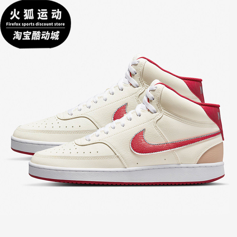 Nike/耐克白色红色杏色男子运动舒适耐磨高帮休闲鞋DQ4977-161