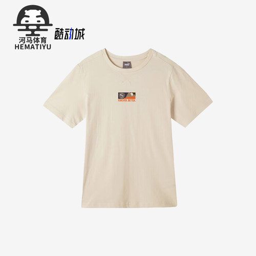 彪马男士运动透气简约短袖经典