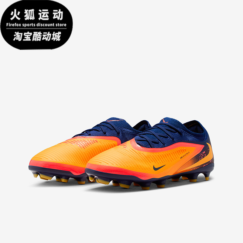 Nike/耐克正品Phantom 6儿童耐磨训练运动低帮足球鞋HQ2047-800