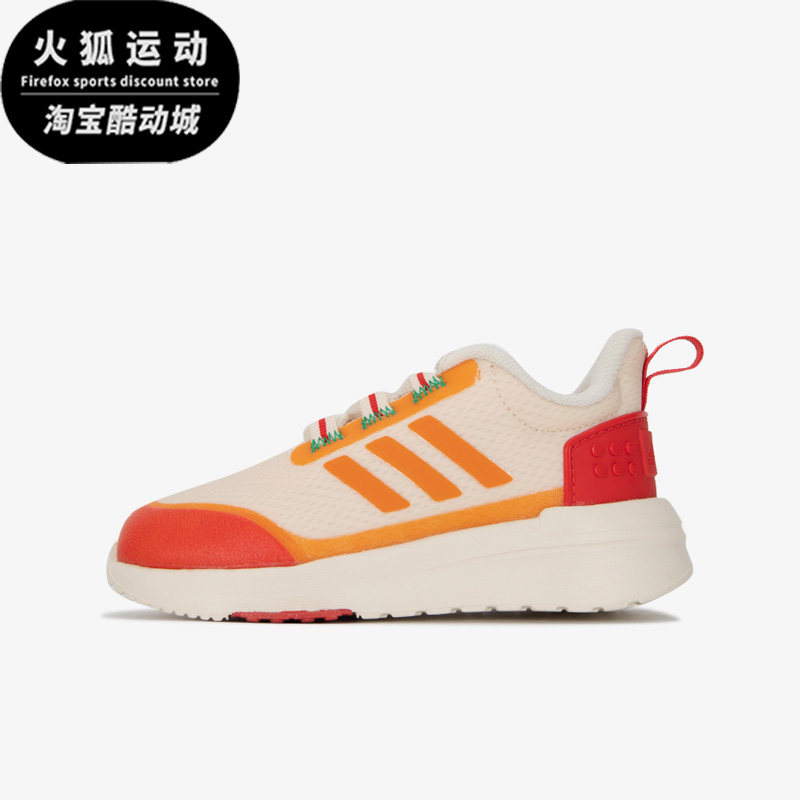 Adidas/阿迪达斯联名米色红色橘色儿童时尚训练耐磨跑步鞋GW4003
