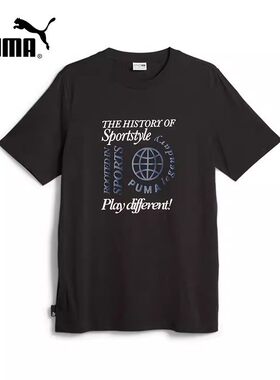 Puma/彪马正品秋冬季新款男子运动休闲舒适短袖T恤624712-01