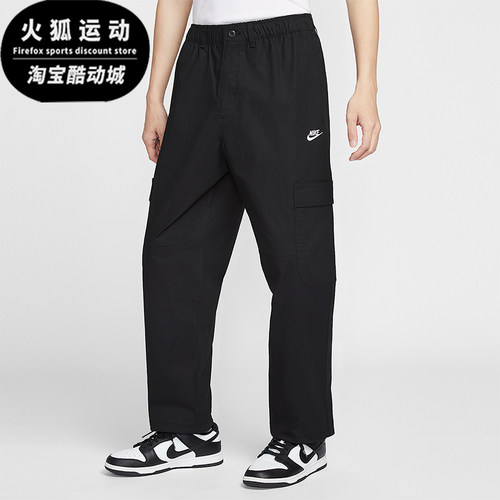 Nike/耐克正品Sportswear Club男士运动梭织工装长裤HV1434-011