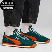 彪马正品 EASY RIDER男女同款 Puma 复古运动T头耐磨网面休闲鞋