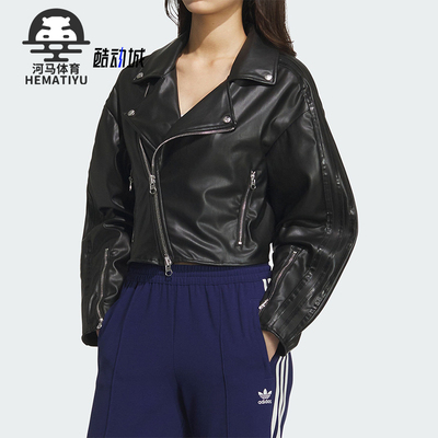 阿迪达斯女士机车风仿皮运动外套