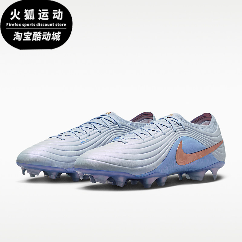 Nike/耐克正品Tiempo Maestro Elite LV8男经典足球鞋IF4098-084