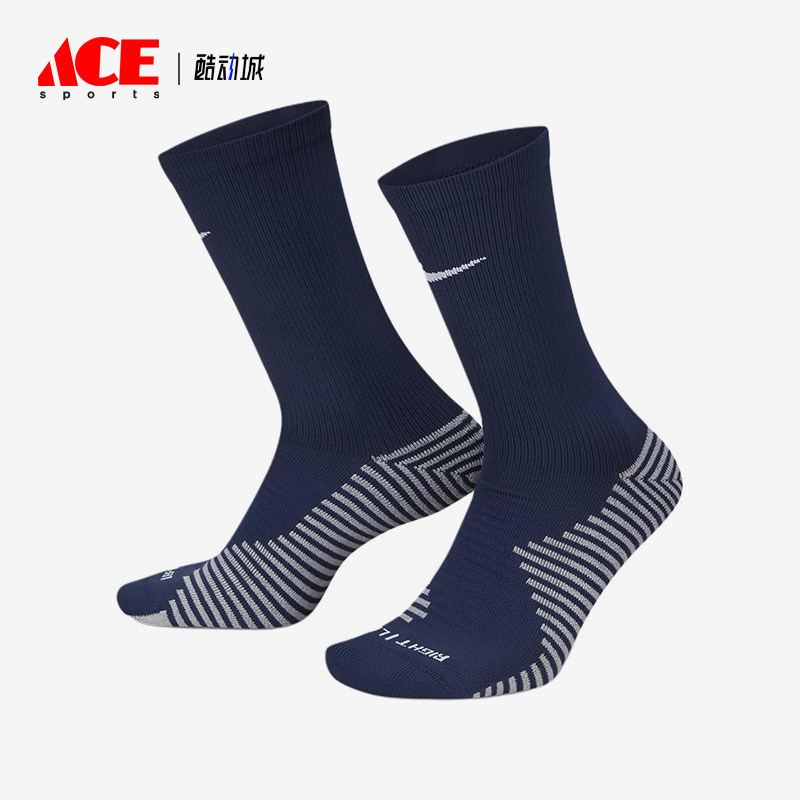 Nike/耐克正品Strike男士实战防滑经典足球袜一双装DH6620-410