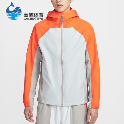 Nike/耐克正品2026男士连帽户外运动耐穿防风冲锋衣IF1144-820