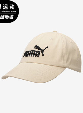 Puma/彪马正品2025新款男女户外休闲经典运动遮阳鸭舌帽024357-02