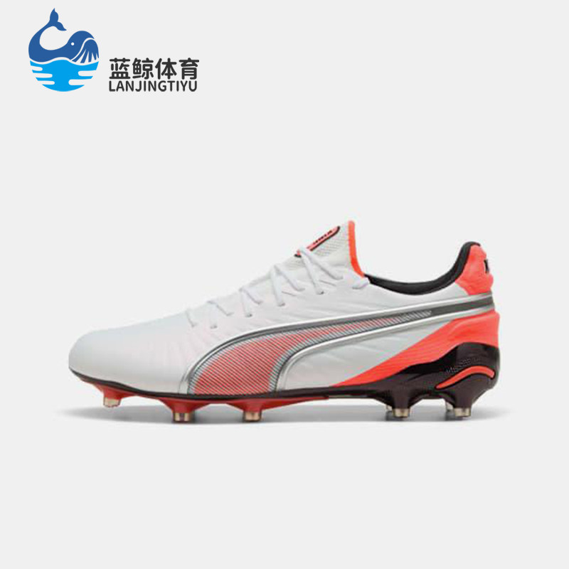 Puma/彪马正品2025夏季男士系带减震耐磨训练运动足球鞋108821-01