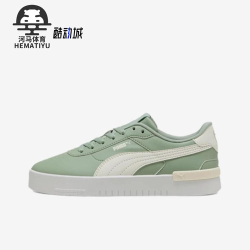 Puma/彪马正品JOLA复古女绿色低帮日常休闲通勤板鞋398413-05