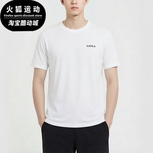 Adidas/阿迪达斯正品达斯圆领男休闲舒适经典轻便短袖T恤KQ5317