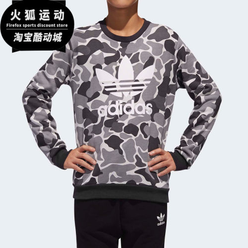 阿迪达斯三叶草大童休闲运动卫衣