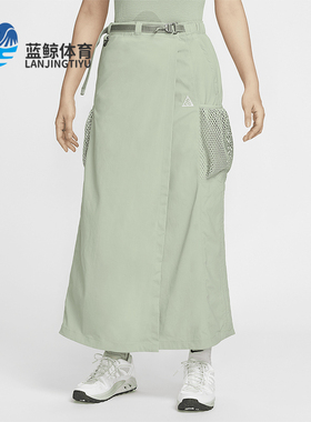 Nike/耐克正品ACG Snowgrass 女士防晒拒水半身裙FV7322-370