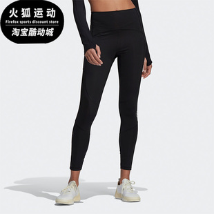 紧身女子透气运动长裤 Adidas HF3071 TPR 阿迪达斯正品 aSMC