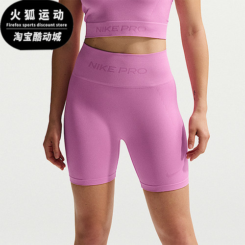 Nike/耐克正品2026新款女士紧身弹力经典训练骑行短裤IF1211-503
