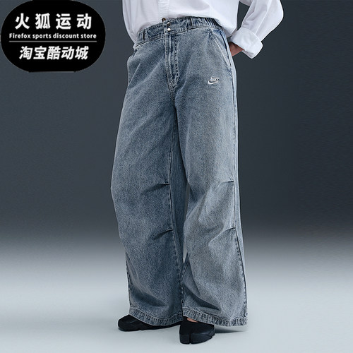 Nike/耐克正品Sportswear新款女士宽松休闲牛仔长裤IF0625-440