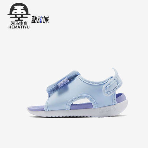 Nike/耐克正品新款儿童氢蓝白色学步耐穿防踢凉鞋DB9566-402