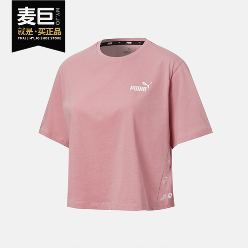 PUMA/彪马正品女子休闲运动针织短款宽松圆领短袖T恤 586597