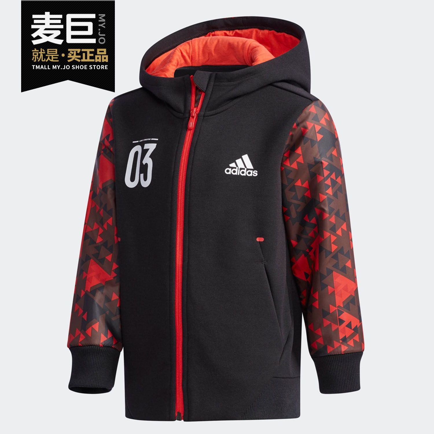 Adidas/阿迪达斯正品 小童训练时尚潮流连帽茄克运动外套 CV5384