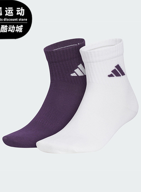 Adidas/阿迪达斯正品2025新款男女经典中筒运动袜两双装KC1502