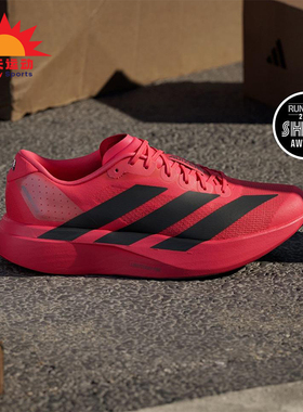 Adidas/阿迪达斯正品ADIZERO EVO SL男士运动马拉松跑步鞋JS4492