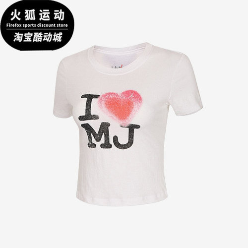Nike/耐克正品JORDANFlt新款女白粉色柔软经典短袖T恤IR0771-100