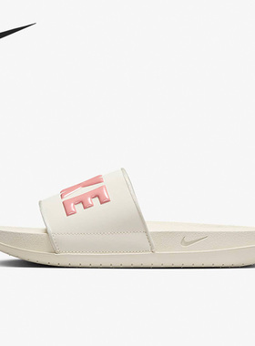 Nike/耐克官方正品Offcourt Slide男女耐磨运动拖鞋BQ4632-109