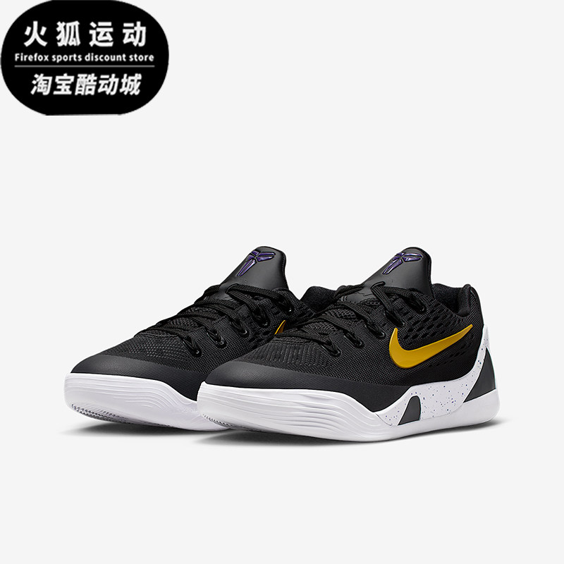 Nike/耐克正品Kobe大童运动科比9透气轻便缓震篮球鞋FV3607-003