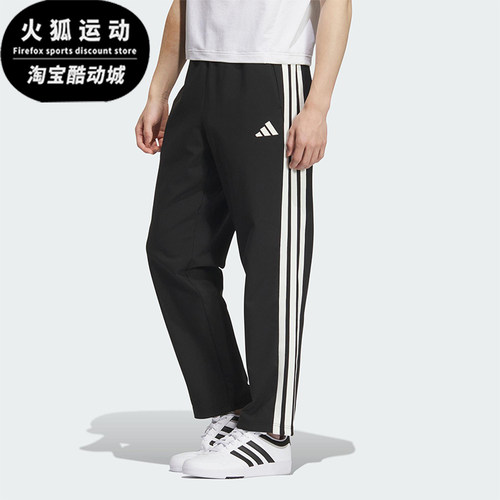 Adidas/阿迪达斯正品2025秋季款男士日常运动针织锥形长裤KC2851
