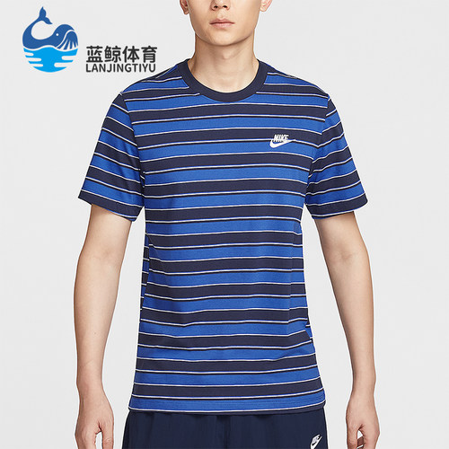 Nike/耐克正品2025男士轻盈透气圆领休闲经典运动短袖HJ0551-451