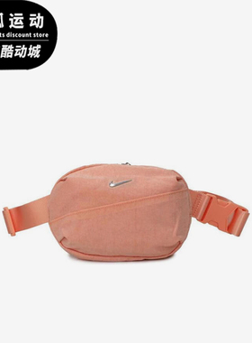 Nike/耐克正品NK AURA WAISTPACK男女运动经典休闲腰包HM6120-844