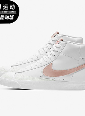 Nike/耐克开拓者白色牛津粉红女子休闲运动高帮板鞋CZ1055-118